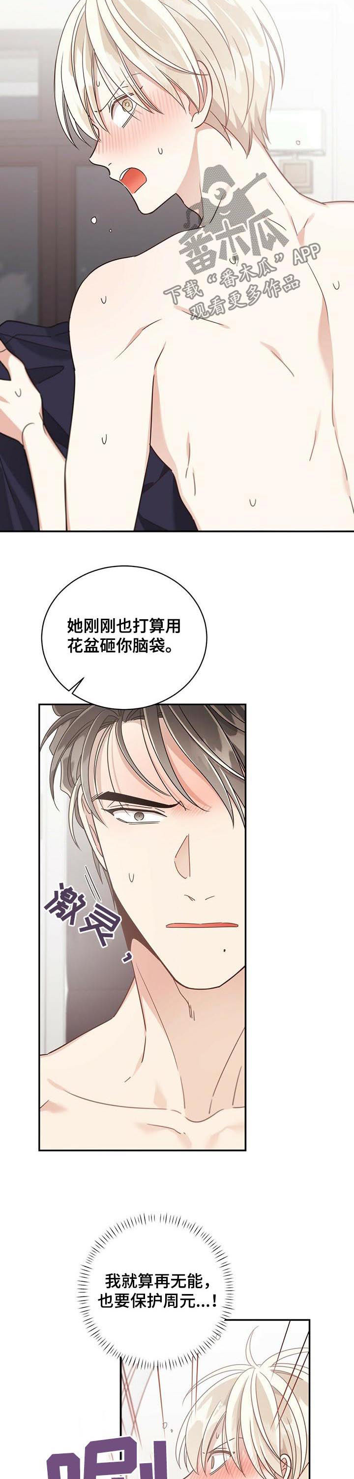 第64章：幻觉1