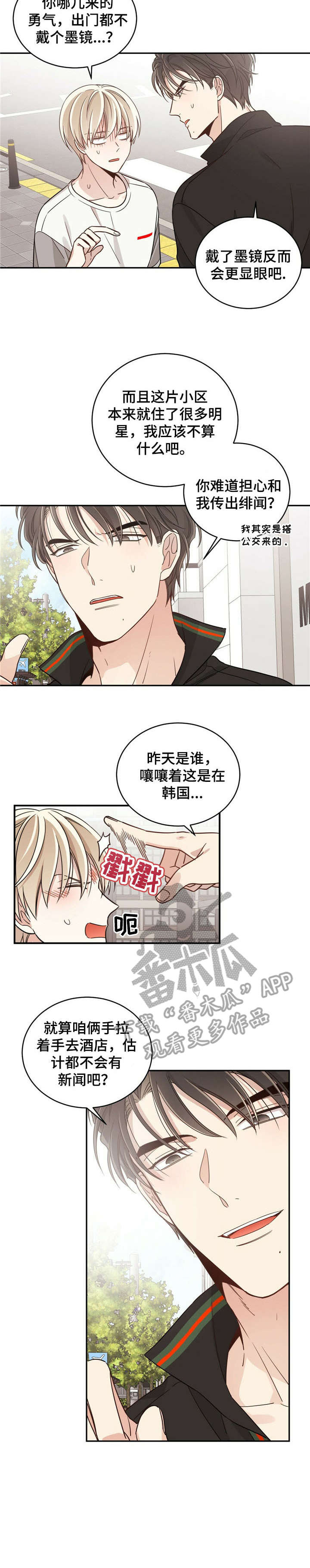第18章：不惜一切3