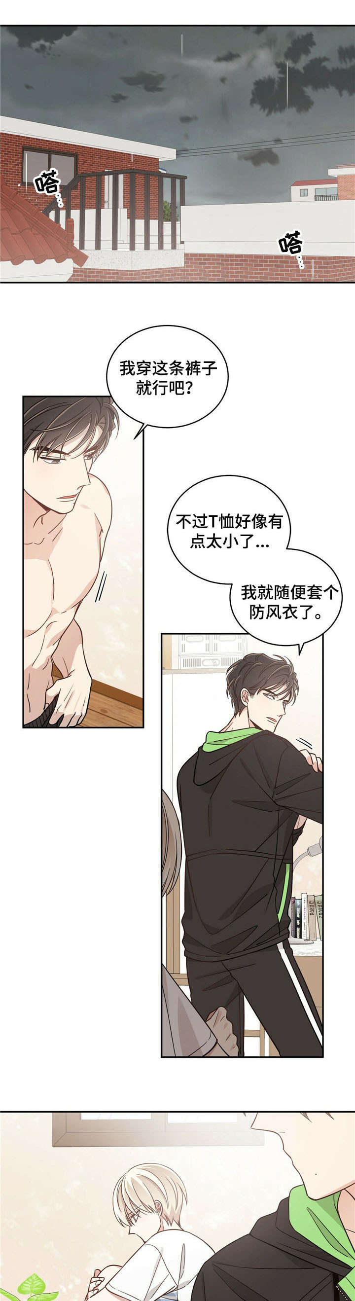 第23章：疤痕3