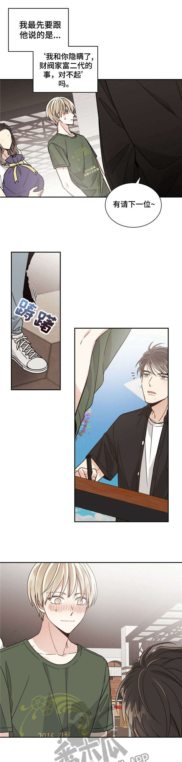 第31章：见面会2