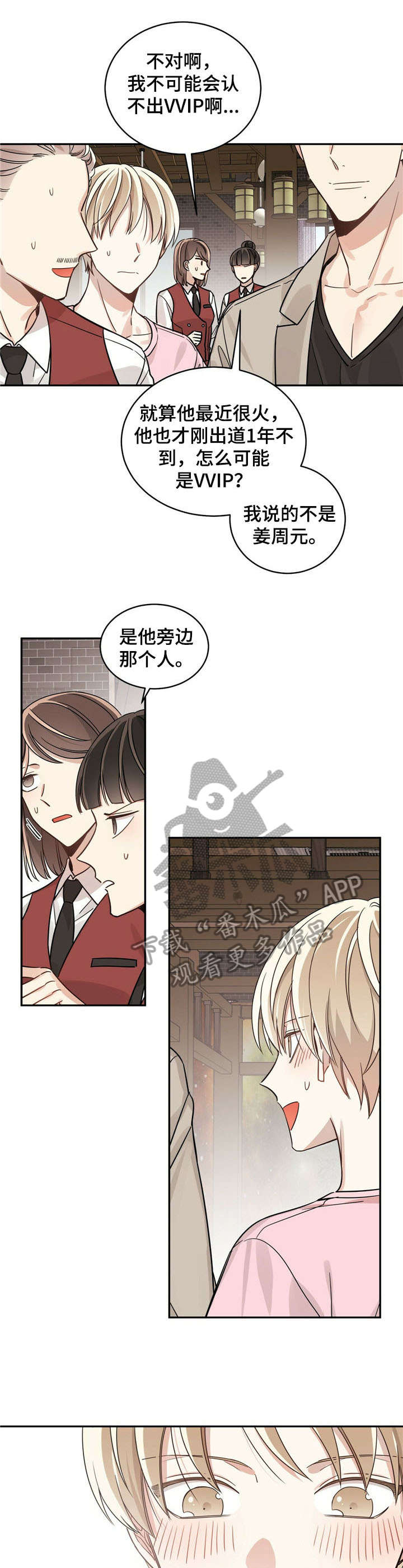 第14章：Sponsor0