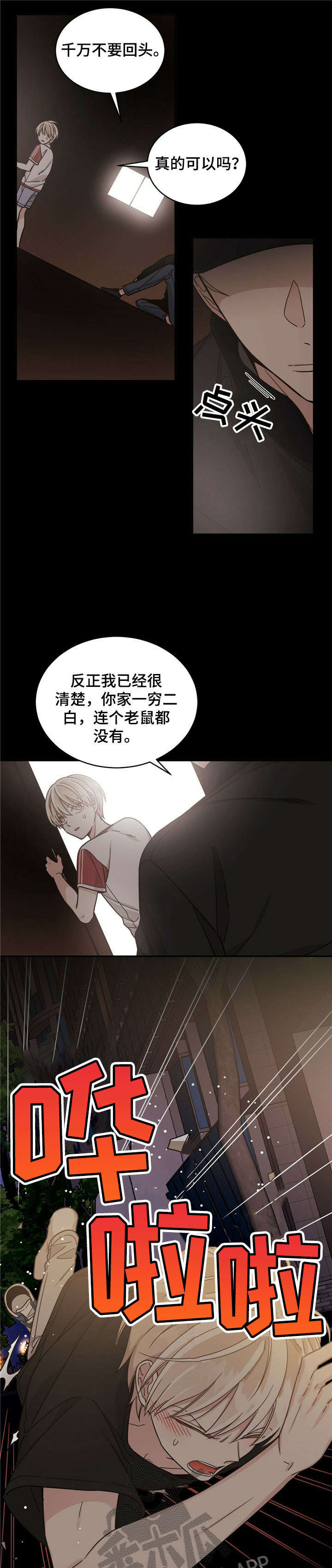 第36章：双氧水0