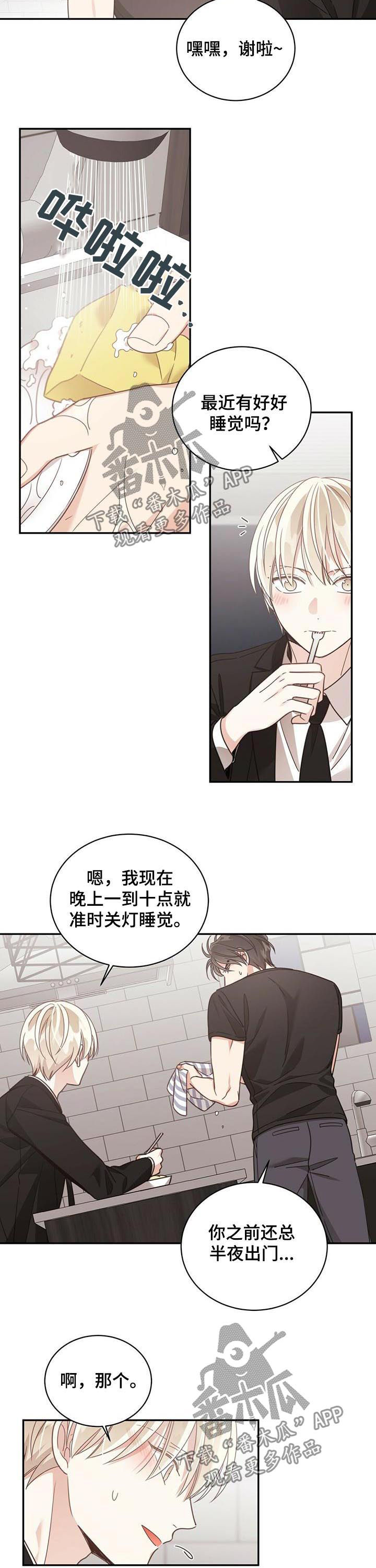 第80章：说话不算话3