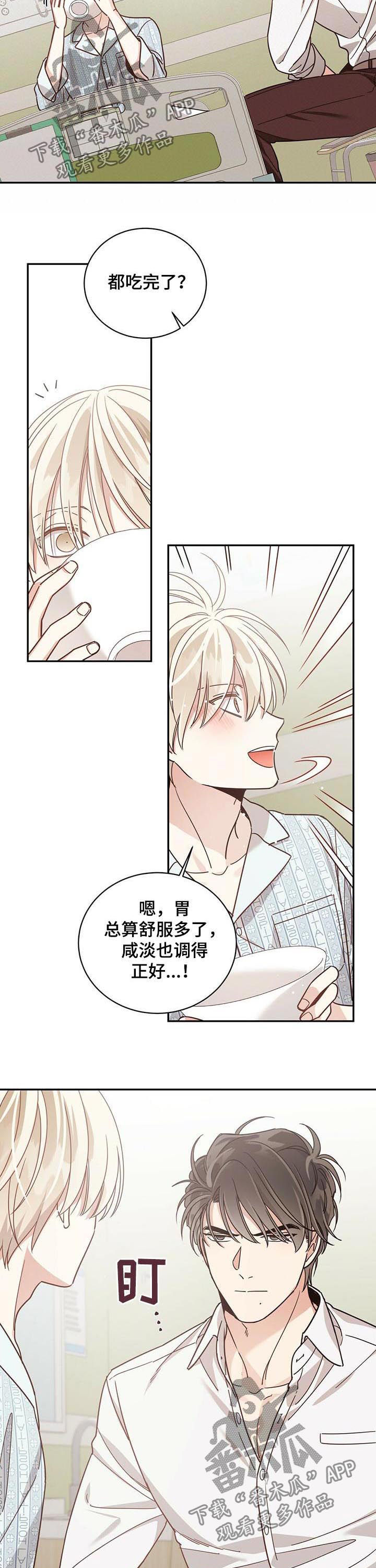 第72章：抢他手机2
