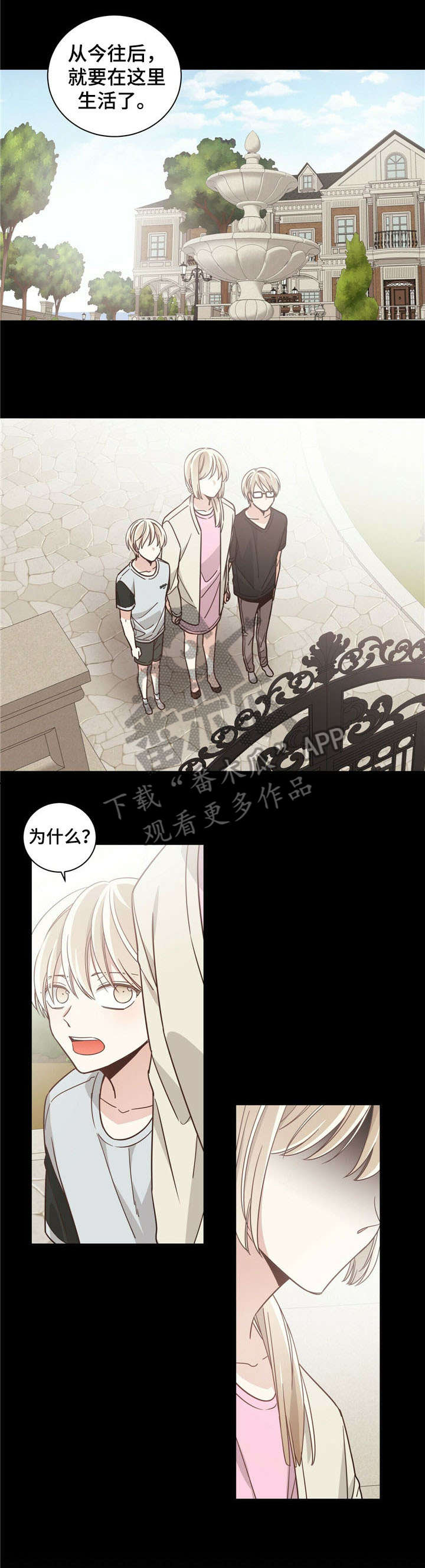 第28章：两年后0