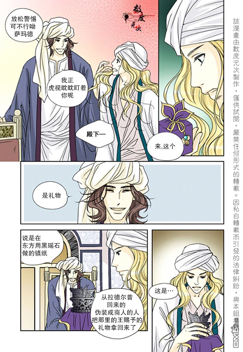 第16话4