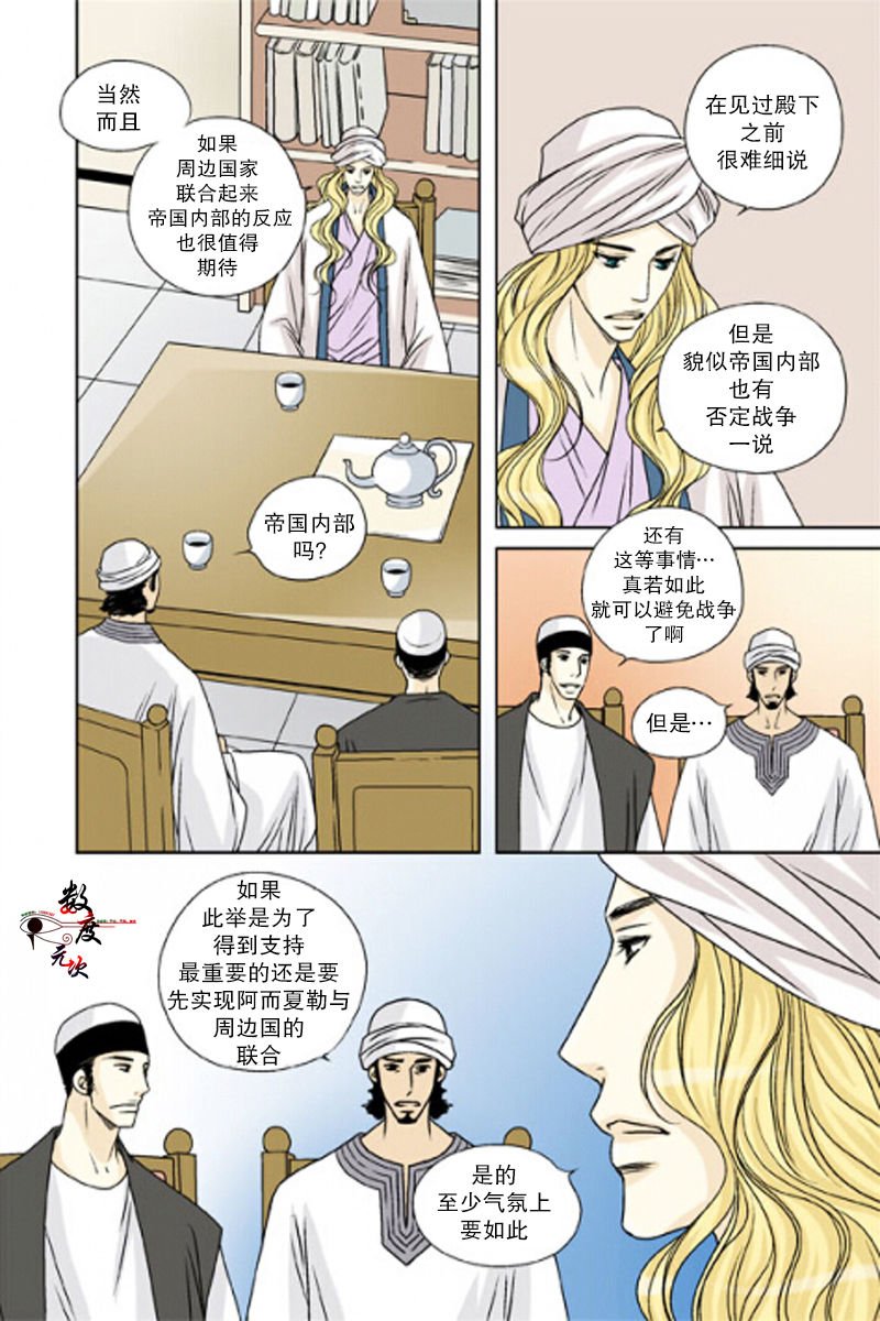 第26话3