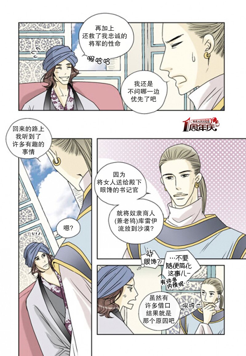 第19话2
