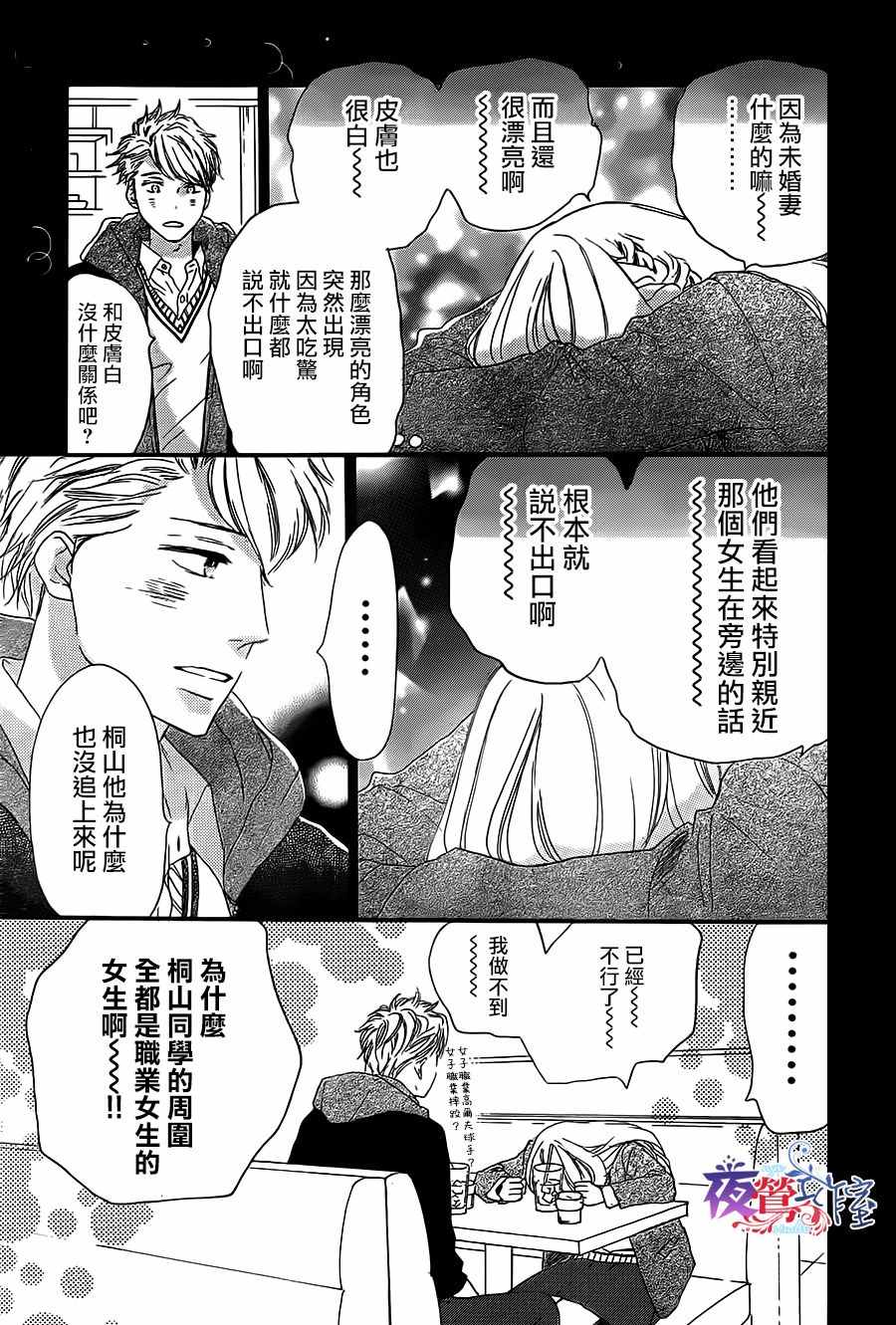 第12话2