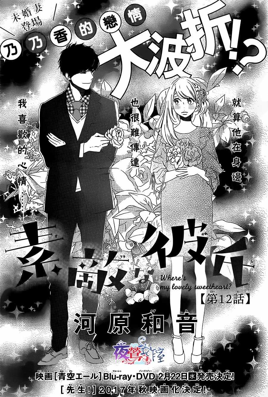 第12话0