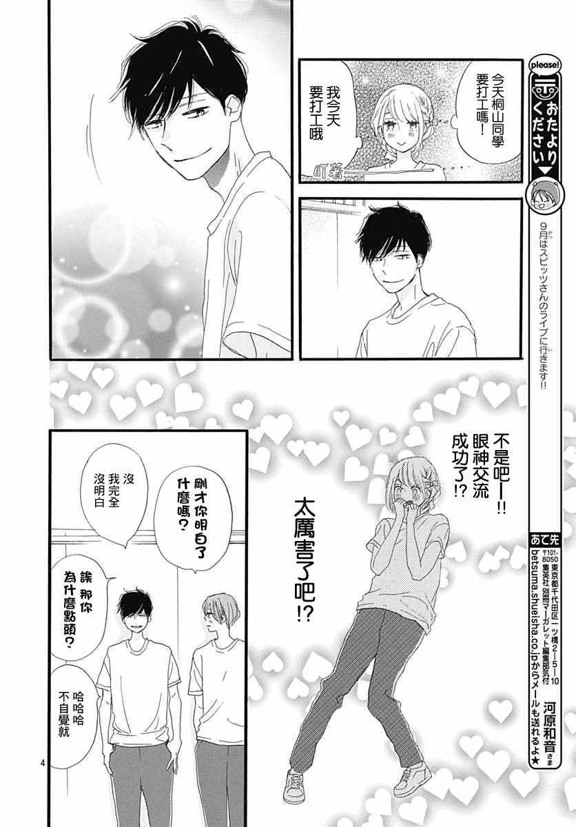 第20话3