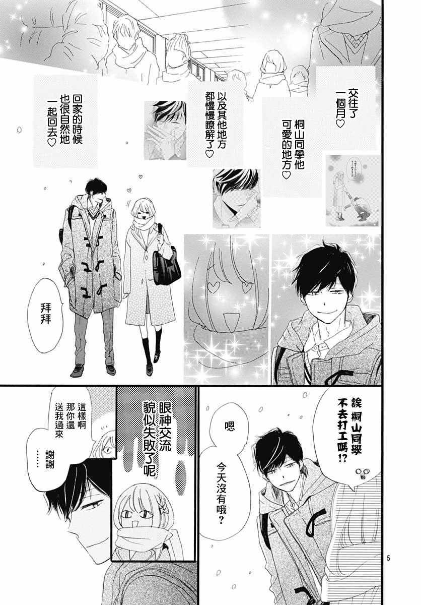 第20话4