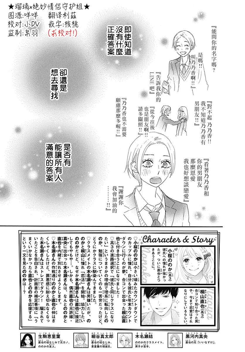 第29话2