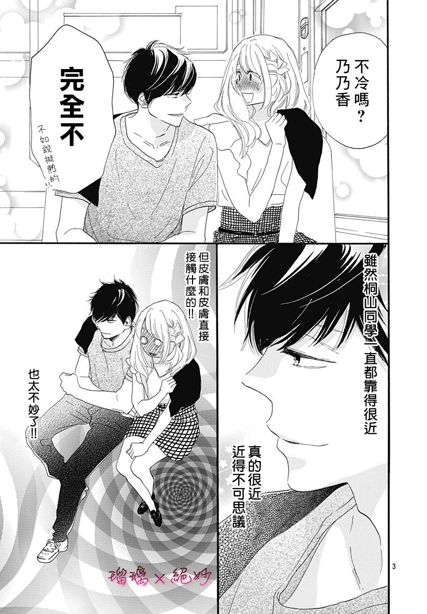 第31话2