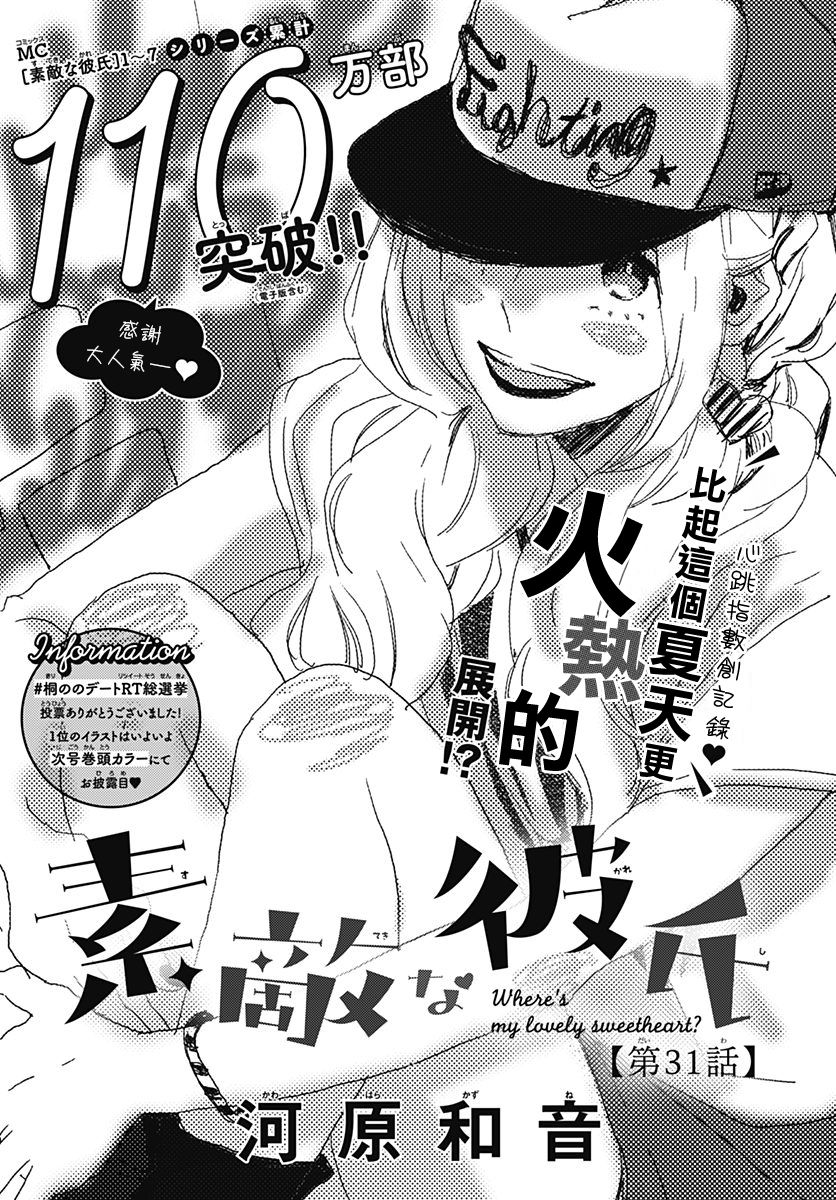 第31话0