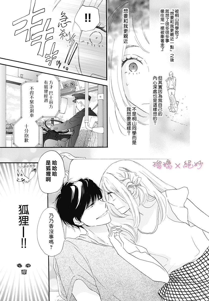 第31话4