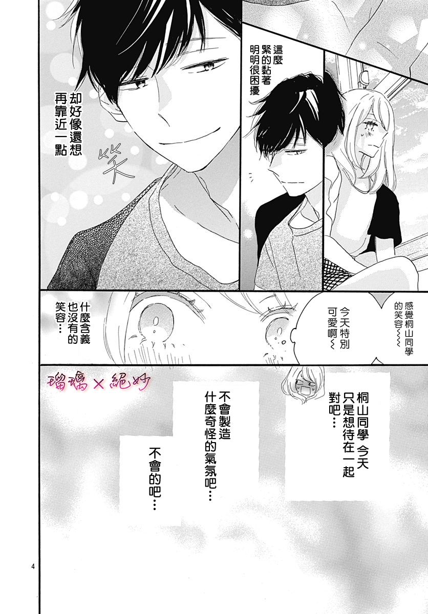 第31话3