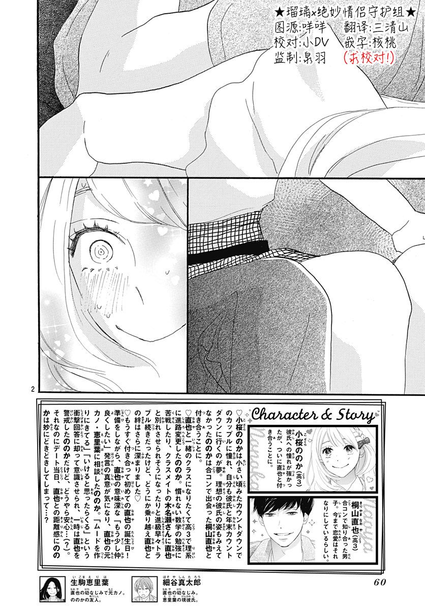 第31话1