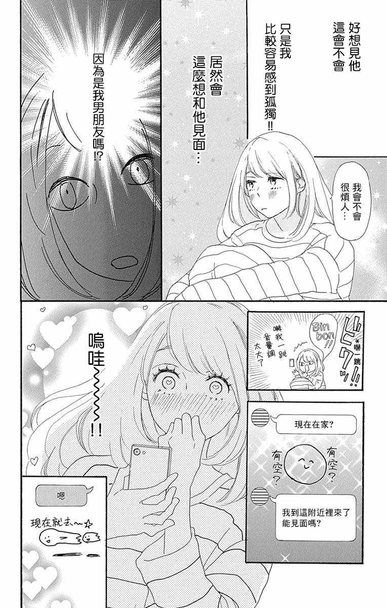 第16话3