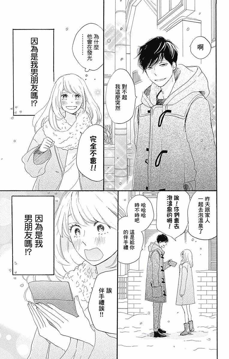 第16话4