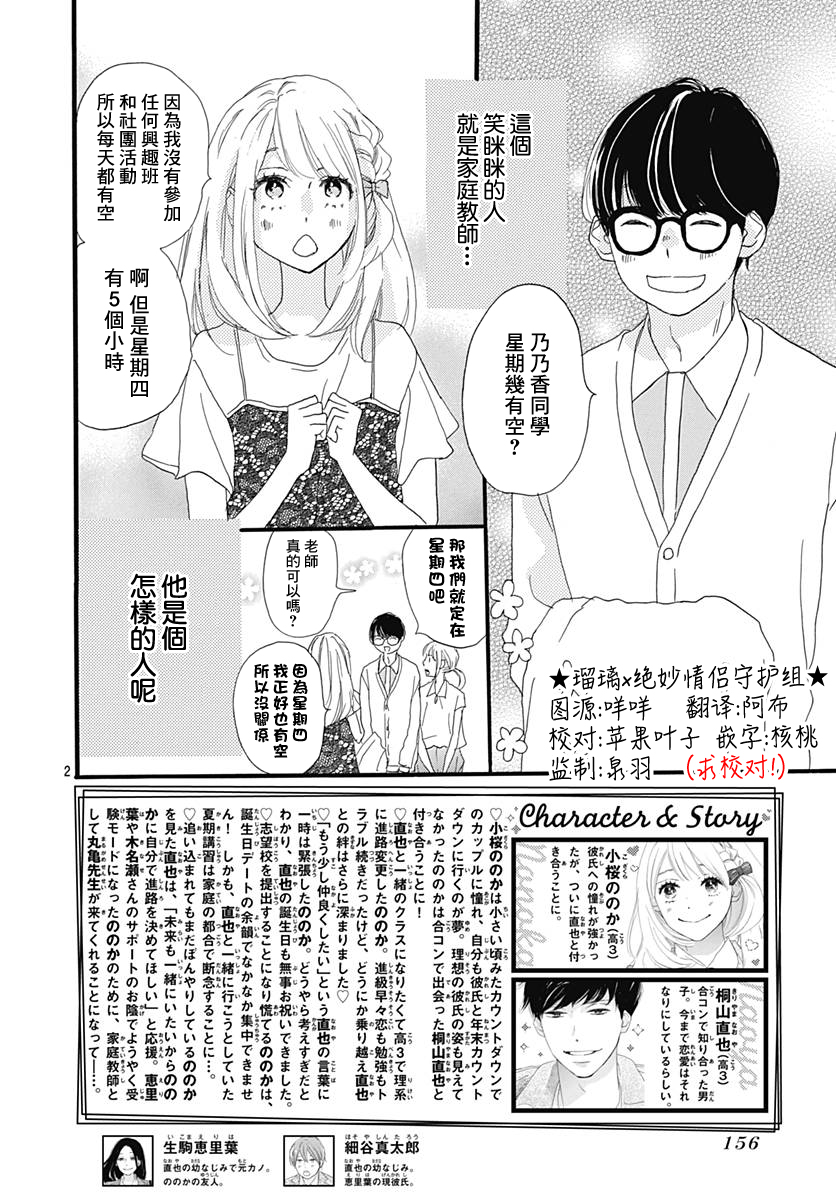 第33话1