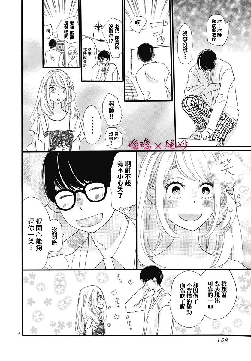 第33话3