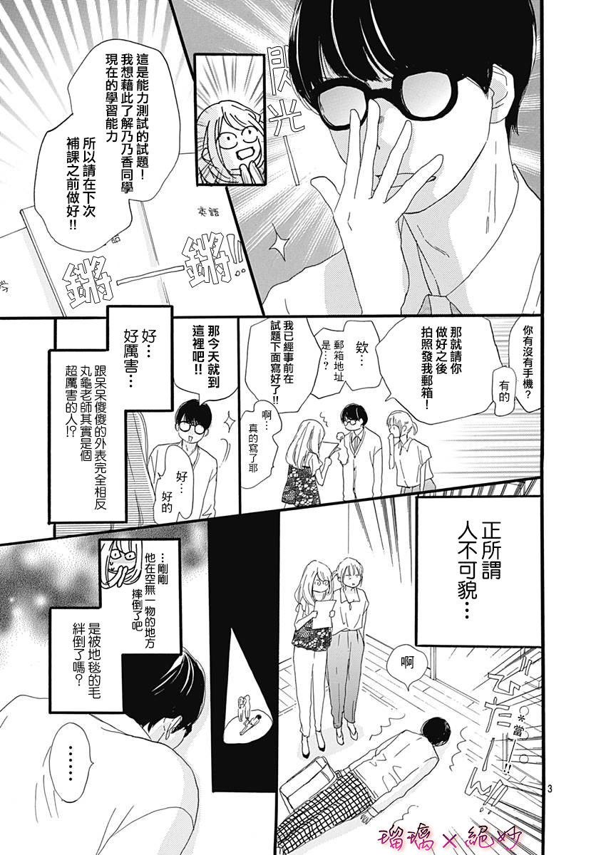 第33话2