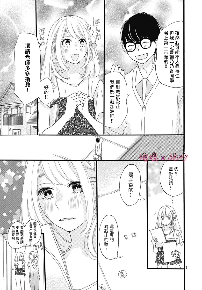 第33话4