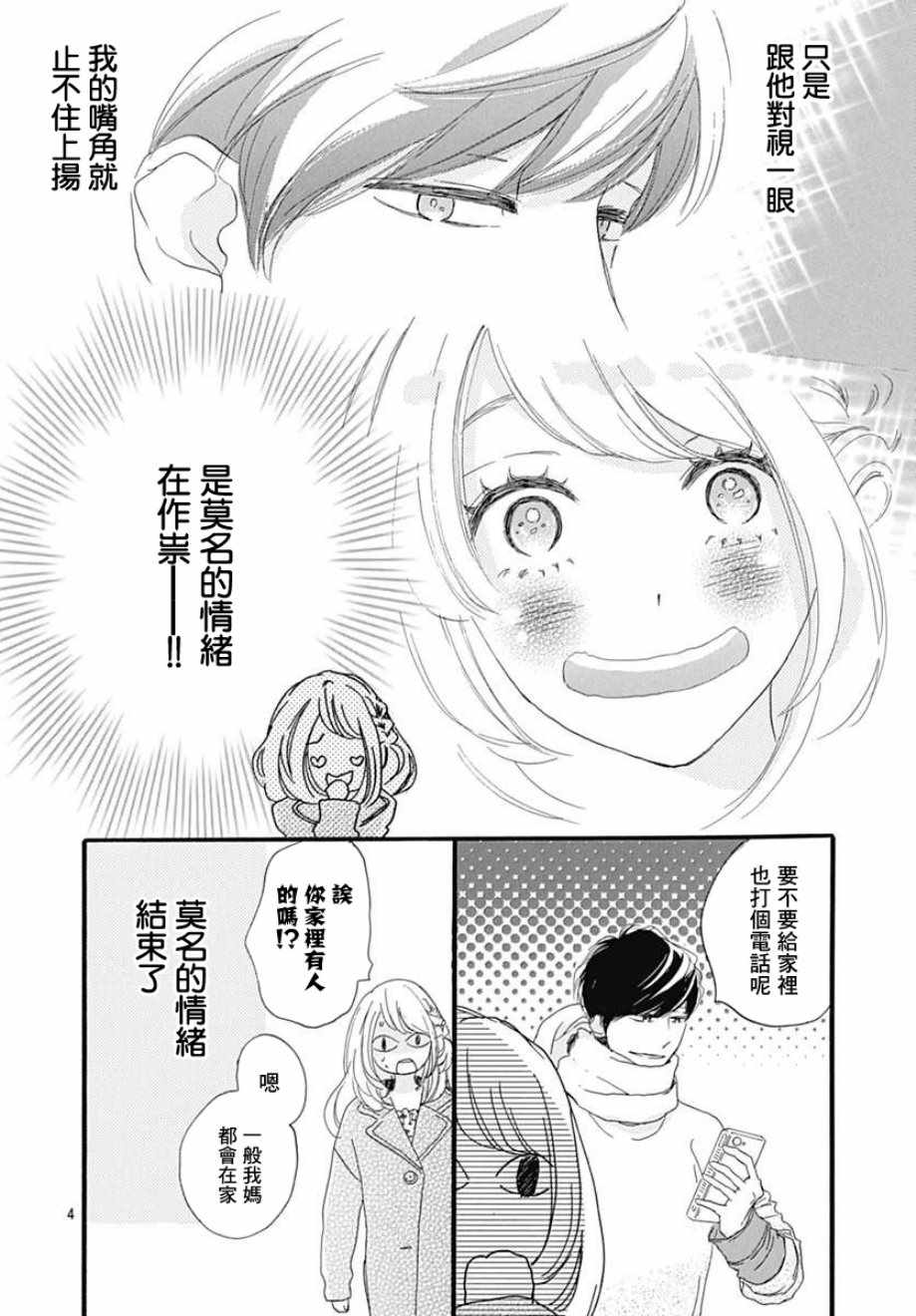 第18话3