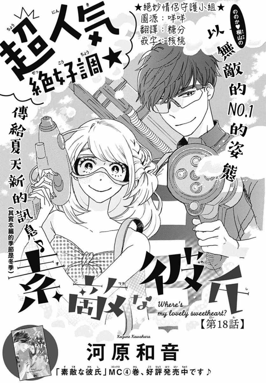 第18话0
