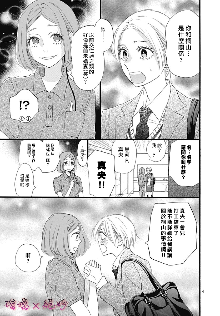 第26话3