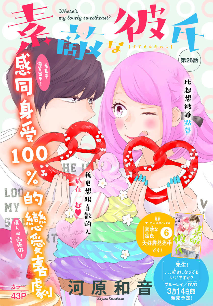 第26话0