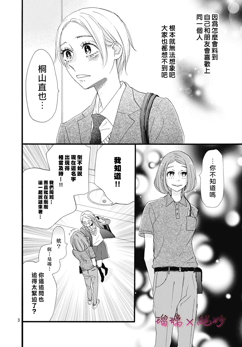 第26话2