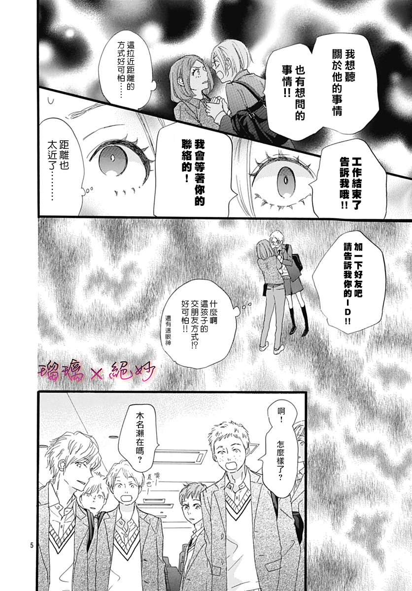 第26话4