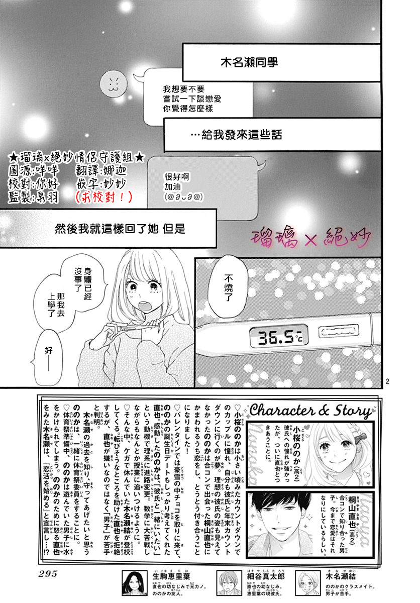 第24话1