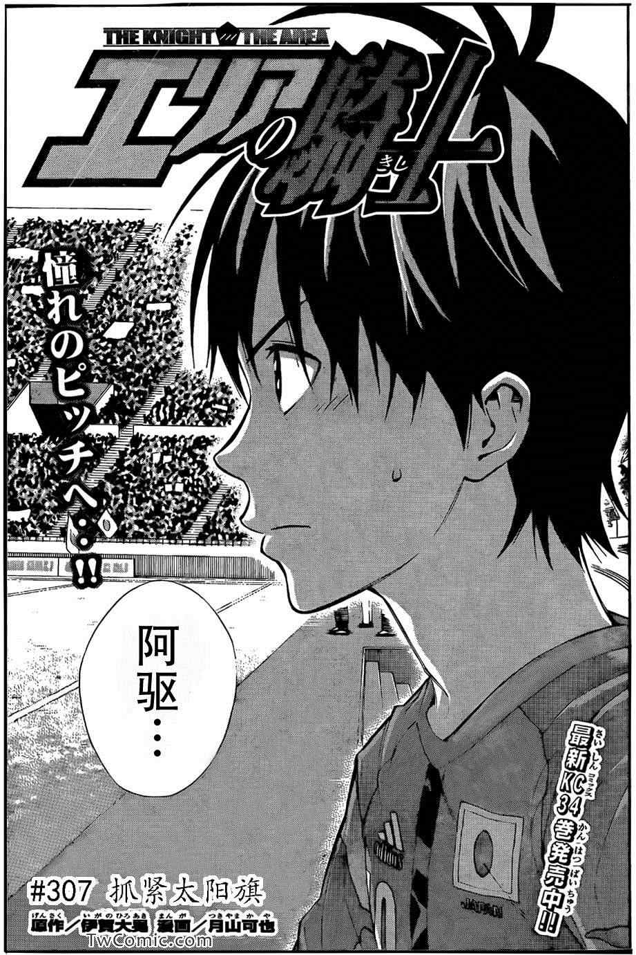第307话2