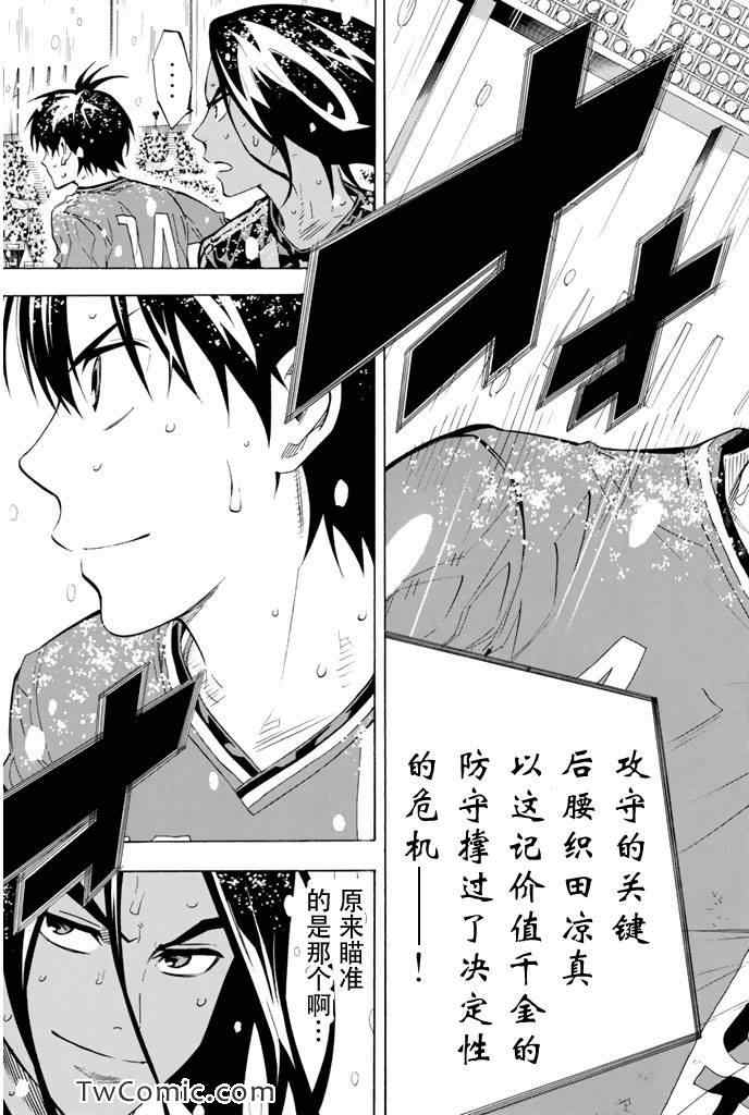 第288话2