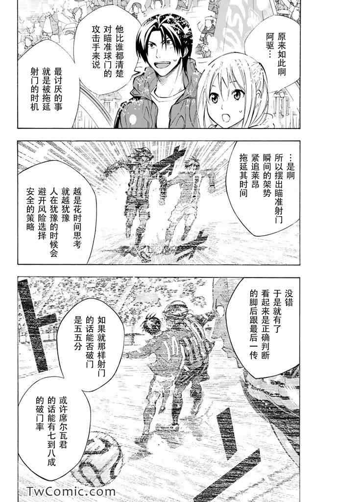 第288话3