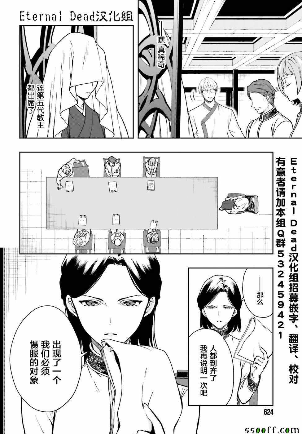 第9话3