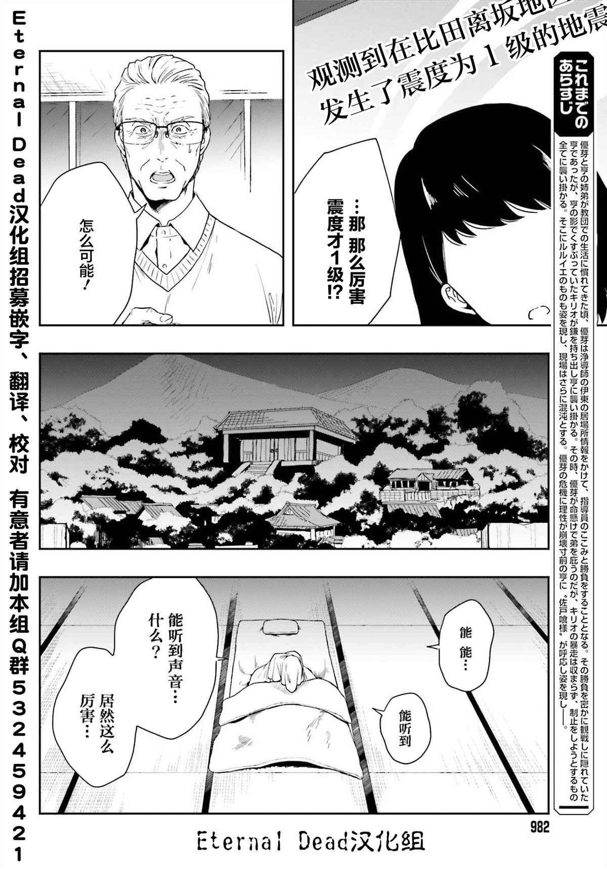第16话3