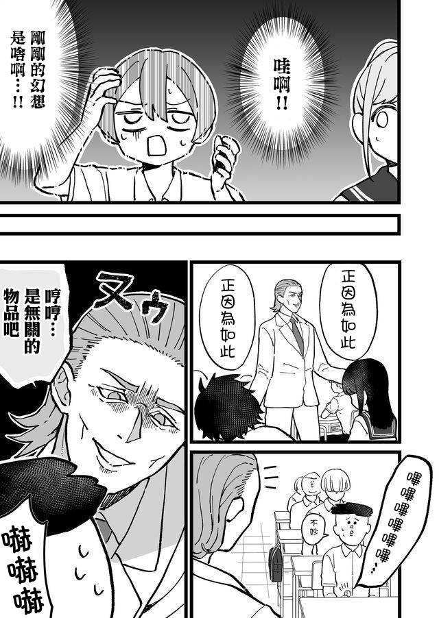 第9话4