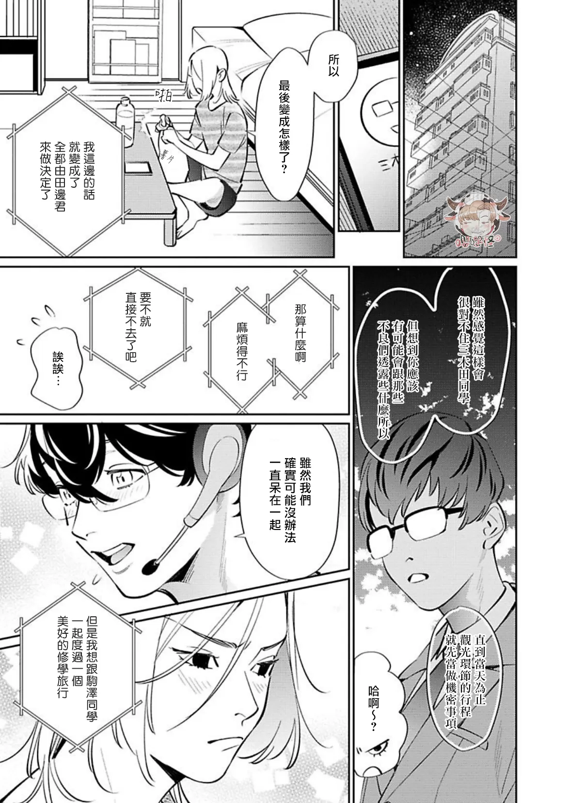 第06话4