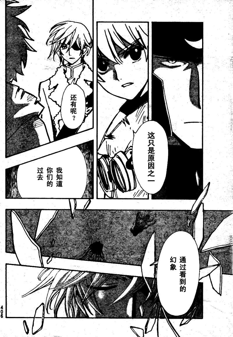 第198话3
