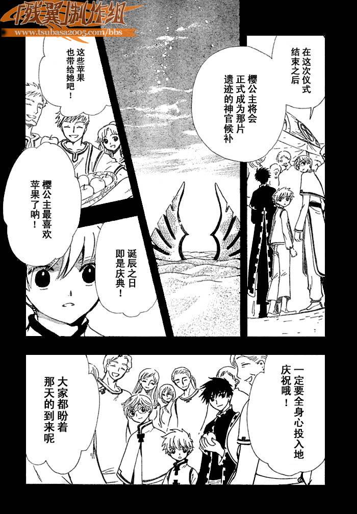 第193话3