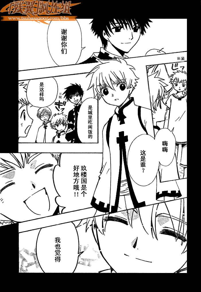 第193话4