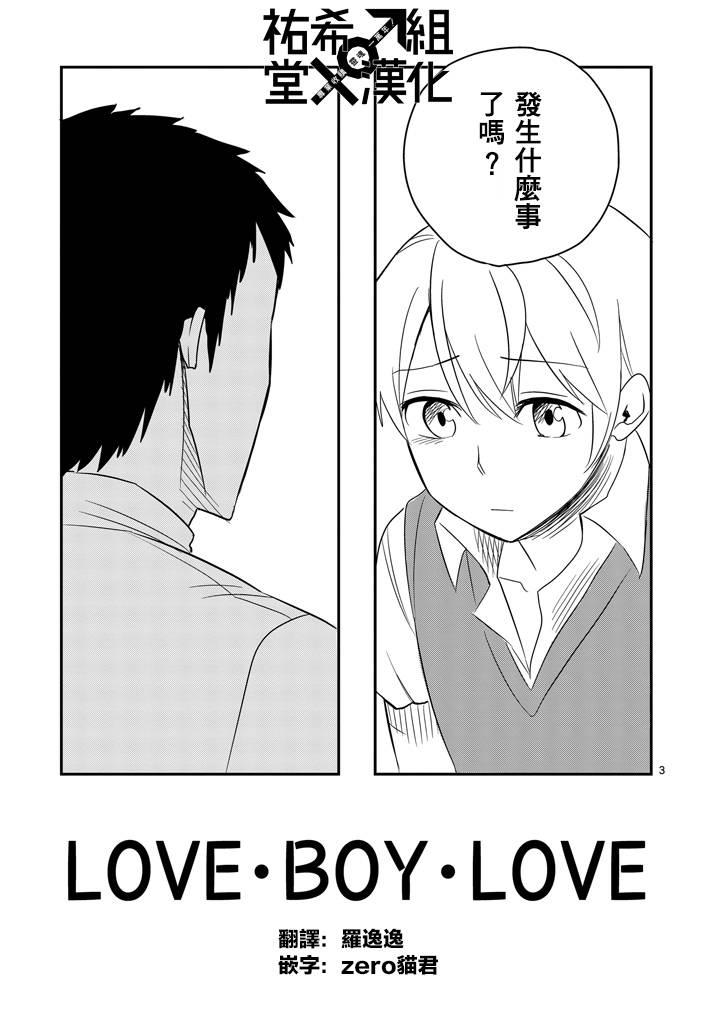 第36话2