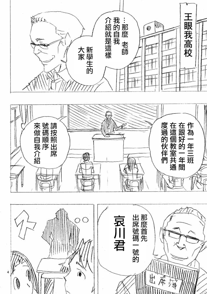 第1话3