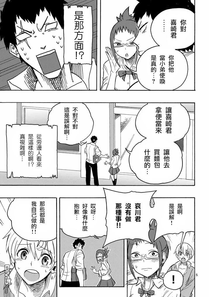 第3话4