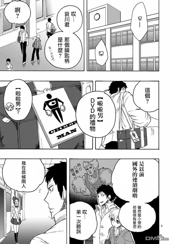第3话2