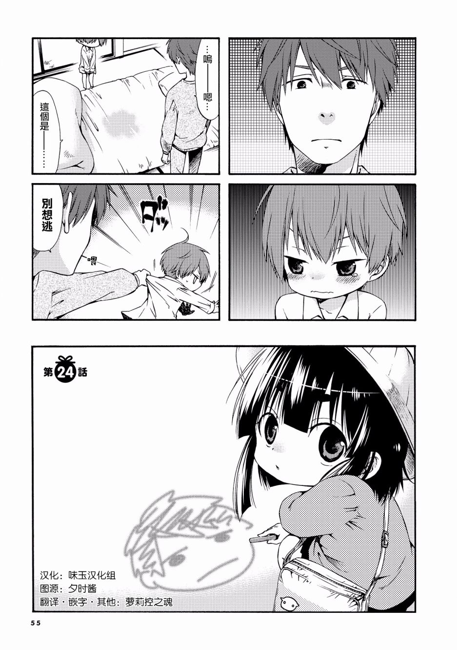 第24话0